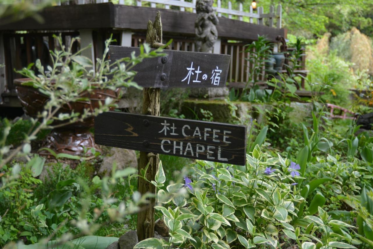 Hakone Mori No Yado Hotel Buitenkant foto