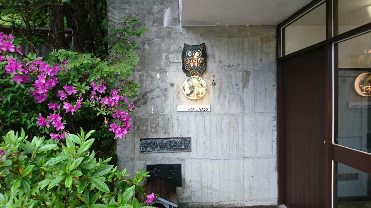 Hakone Mori No Yado Hotel Buitenkant foto